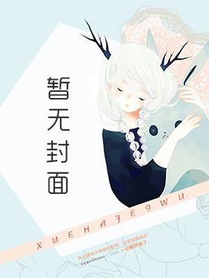 团宠冲喜小农女苏晚