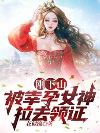 一夜风流，五年后女神带娃找上门