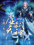 虚无弑神(校对版)