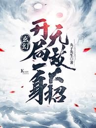 罗天九道天书罗天蓝秀儿